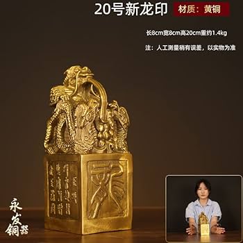 銅製 竜銜如意印章 印材 印鑑 銅印 書道具 文房具 銅製 竜銜如意印章 印材 印鑑 銅印 書道具 文房具 銅製 竜銜如意